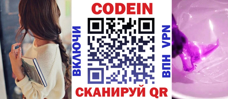 это какой сайт  Новотитаровская  Codein Purple Drank 