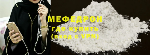 мяу мяу кристалл Абаза
