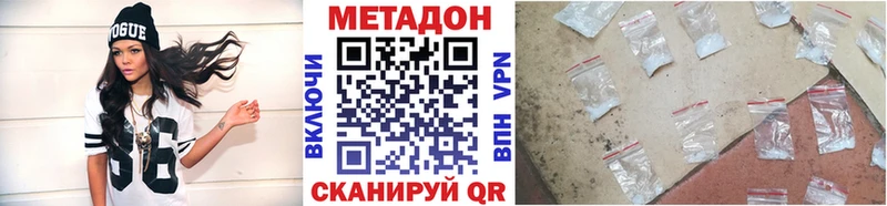 Метадон methadone  Новотитаровская 