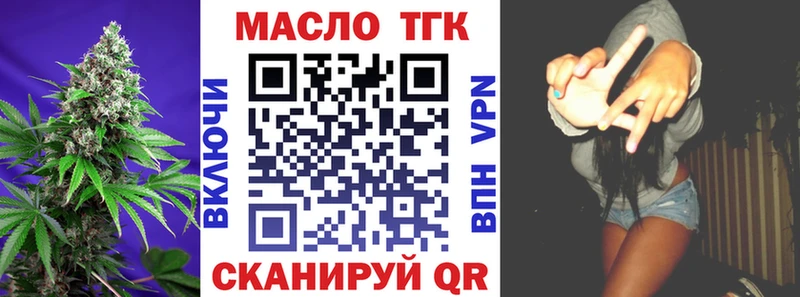 ТГК вейп с тгк  наркошоп  Новотитаровская 